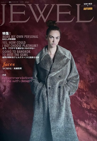 JEWEL（ジュエル）　ユーザー版 Vol.555 (発売日2025年10月01日) 表紙
