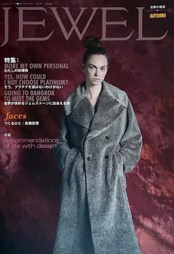 JEWEL（ジュエル） ユーザー版｜定期購読で送料無料
