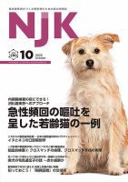 NJKのバックナンバー | 雑誌/電子書籍/定期購読の予約はFujisan