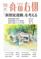 【中古】 愛なしには生きられぬ 福音入門 改訂版/キリスト新聞社/千代崎秀雄 B2-03 Ichikawa Danjūrō Ⅸ - Digital Exhibition for