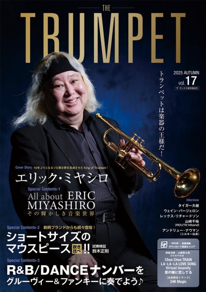 THE TRUMPET（ザ　トランペット） 模範演奏＆カラオケ音源付 17号 (発売日2025年09月29日) 表紙
