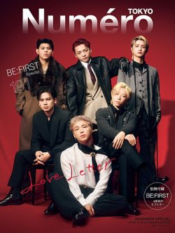 Numéro TOKYO 2025年7月/8月号 Numero TOKYO 2025年7・8月合併号通常版（髙石あかり表紙