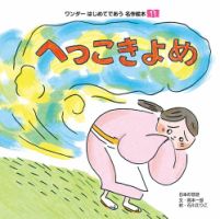 ワンダーはじめてであう名作絵本（電子オリジナル版） 2025年10月01日発売号 表紙