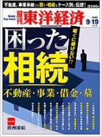 週刊東洋経済のバックナンバー ページ目 30件表示 雑誌 電子書籍 定期購読の予約はfujisan