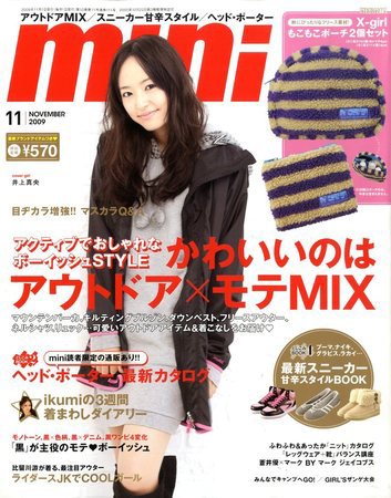 mini（ミニ） 2009年10月01日発売号 表紙