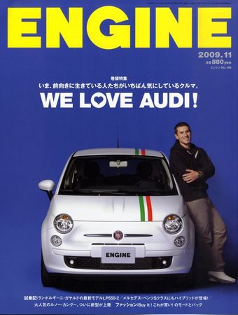 ENGINE（エンジン） 2009年09月26日発売号 表紙