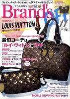 品多く Brand's OFF（ブランズオフ）のバックナンバー | 雑誌/定期購読 その他