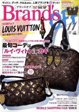Brand’s OFF（ブランズオフ） 2009年09月23日発売号 表紙