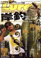 Lure magazine（ルアーマガジン） 表紙