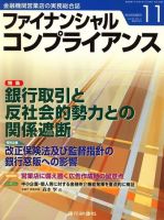 銀行実務 表紙