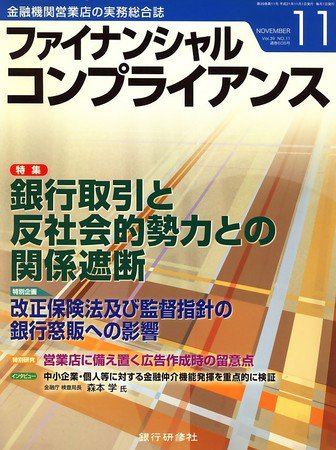 銀行実務 2009年10月01日発売号 表紙