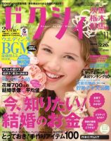 ＠雑誌　まとめ JUNON（ジュノン） 7月号 (発売日2009年05月23日) | 雑誌/定期購読の