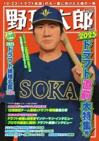 坂口健太郎さん　海外雑誌 坂口健太郎さん 海外雑誌（抜けなし） 坂口健太郎さんが初の表紙