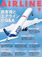 AIRLINE(エアー・ライン)2022年 Amazon.co.jp: AIRLINE (エアライン) 2022年10月号[雑誌] 電子