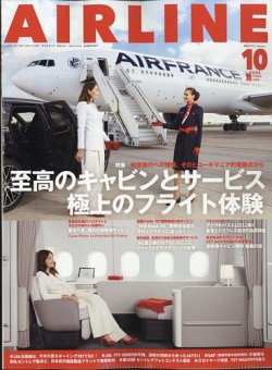月刊エアライン｜定期購読 - 雑誌のFujisan