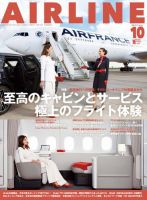 月刊エアライン 2025年10月号 表紙
