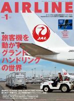 月刊エアライン 2026年1月号 表紙