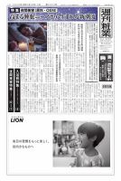 週刊粧業 2025年09月15日発売号 表紙