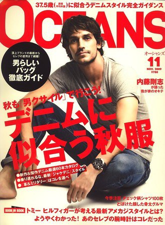 OCEANS(オーシャンズ） 2009年11月号 (発売日2009年09月24日) 表紙