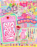 たのしい幼稚園 2025年12月号の表紙