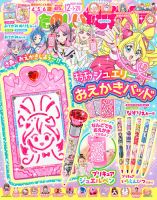 たのしい幼稚園 2025年12月号 (発売日2025年10月31日) 表紙