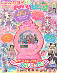 たのしい幼稚園 2026年4月号の表紙
