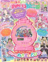 りぼん　昭和31年7月号　たのしい幼女ブック たのしい幼稚園 2014年7月号 (発売日2014年05月31日) | 雑誌/定期購読