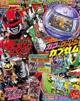 てれびくんのバックナンバー | 雑誌/電子書籍/定期購読の予約はFujisan