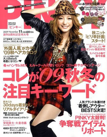 PINKY（ピンキー） 2009年09月23日発売号 | 雑誌/定期購読の予約はFujisan