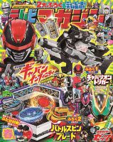 テレビマガジンの最新号【2026年春号 (発売日2026年02月27日)】| 雑誌
