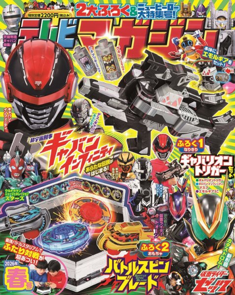 【受け渡し決定しました】テレビ(取りに来ていただける方限定) テレビマガジン｜定期購読 - 雑誌のFujisan