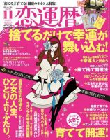 開運帖（かいうんちょう）のバックナンバー (2ページ目 45件表示) | 雑誌/電子書籍/定期購読の予約はFujisan