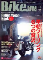 BikeJIN（バイクジン） 11月号Vol.81 表紙