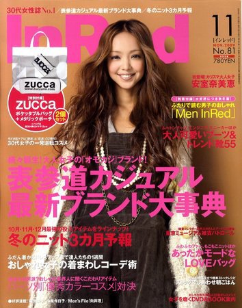 InRed（インレッド） 11月号 (発売日2009年10月07日) 表紙