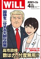 東京人｜定期購読13%OFF - 雑誌のFujisan