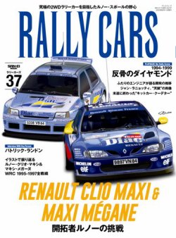 RALLY CARS Vol.37 (発売日2025年04月28日) 表紙