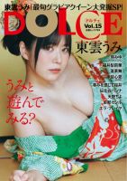 DOLCE Vol.15 (発売日2025年04月14日) 表紙