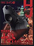 月刊ホビージャパン(Hobby Japan) 2025年11月号の表紙