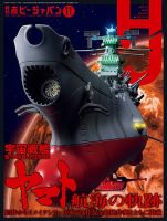 月刊ホビージャパン(Hobby Japan) 2025年11月号 表紙