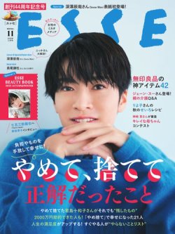 ESSE（エッセ） 2025年11月号 (発売日2025年10月02日) 表紙