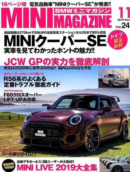 PC・GIGA （ピーシー・ギガ） 2009年10月03日発売号 表紙