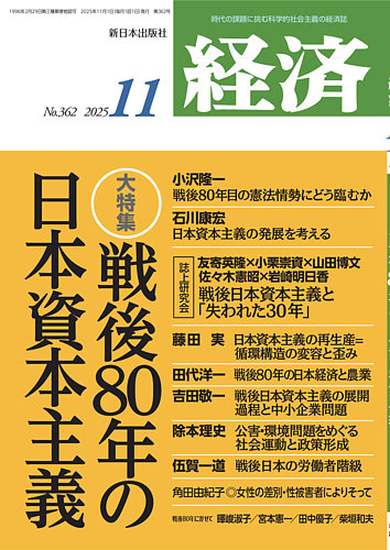 経済学大辞典Ⅰ 東洋経済新報社 昭和55年発行 経済学大辞典Ⅰ 東洋