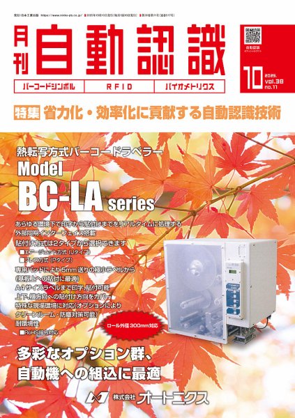 L&A Network 2025年10号号 (発売日2025年10月05日) 表紙