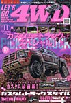 レッツゴー4WD 2025年11月号の表紙