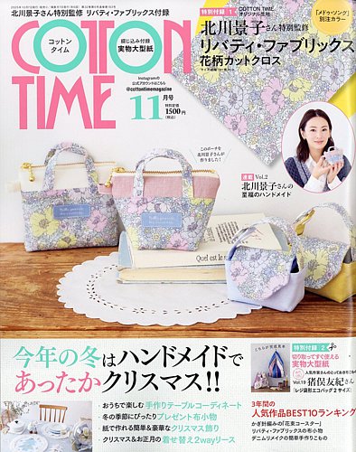 確認用 コットンタイム 2010年1月号 No.94 確認用 コットンタイム 2010年1月号 No.94 COTTON TIME
