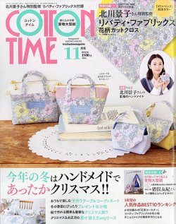ソーイングハンドメイド雑誌20冊まとめ売 コットンタイム等 COTTON TIME（コットンタイム） 2025年7月号 (発売日2025年06月
