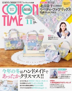 ソーイングハンドメイド雑誌20冊まとめ売 コットンタイム等 COTTON TIME（コットンタイム）｜定期購読 - 雑誌のFujisan