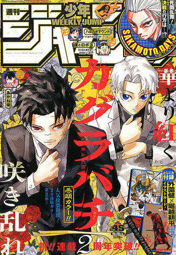 10冊　週刊少年ジャンプ　2025年　36・37号合併特大号　未読新品 10冊 週刊少年ジャンプ 2025年 36・37号合併特大号 ポケモン