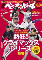 川上哲治 の雑誌情報｜雑誌のFujisan