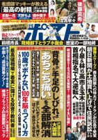 週刊現代　〜17冊 1473800_l.jpg